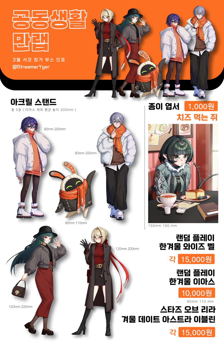 [🍎 3월 서코 BK_28 ]  젠존제 부스로 참가합니다!!!
다른 작가분들이랑 참가하게 되었어요

witchform.com/payform/?uuid=…

이건 선입금 폼이에요~~~ 다들 많은 관심 부탁드립니다 !!

쉐이커는 나중에 상품이 오면 사진도 올려드릴께용~~
다른 분들 인포 아래에도 있으니 한번씩 봐주세요~ 히히