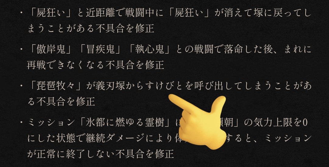 すけびとを呼び出すのやはりバグだったんだ #仁王3