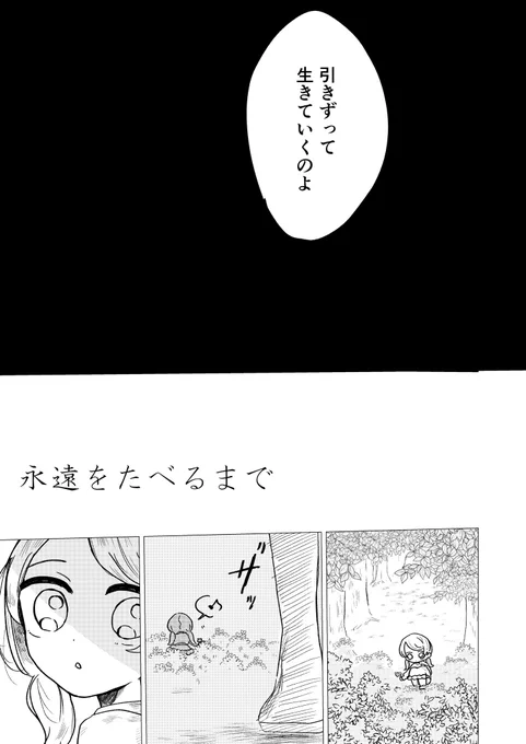 #創作百合
赤ずきん×おおかみ
(4/4) 