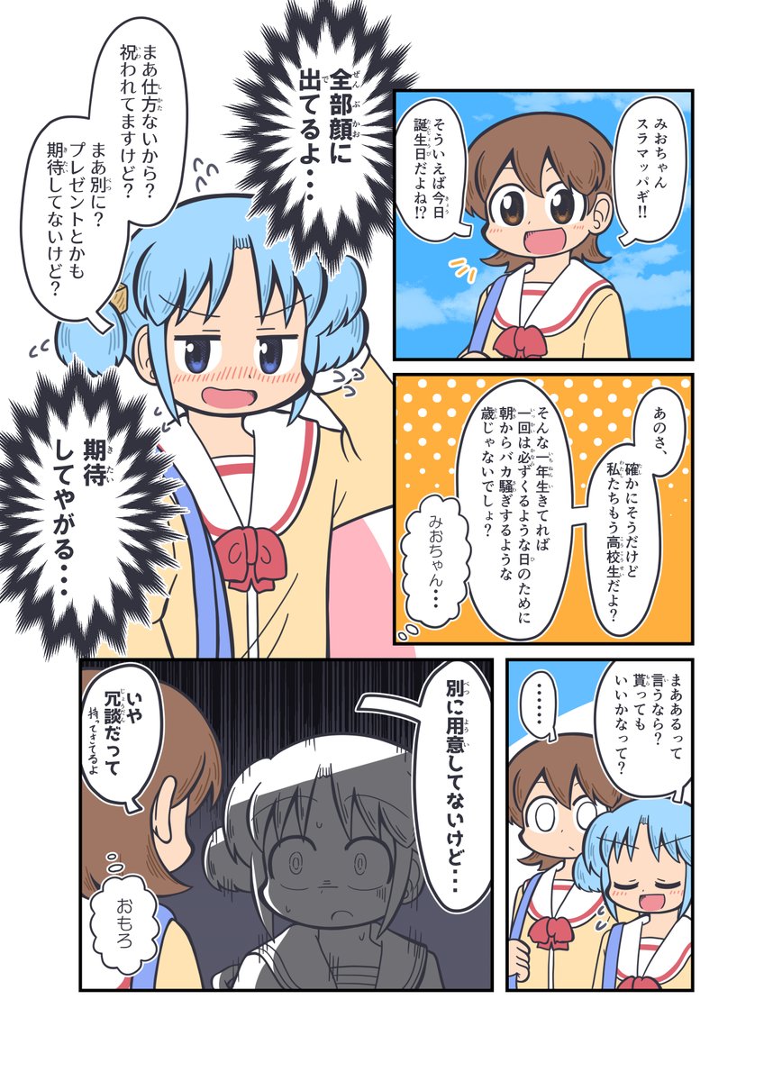 枚方しょーま tweet media