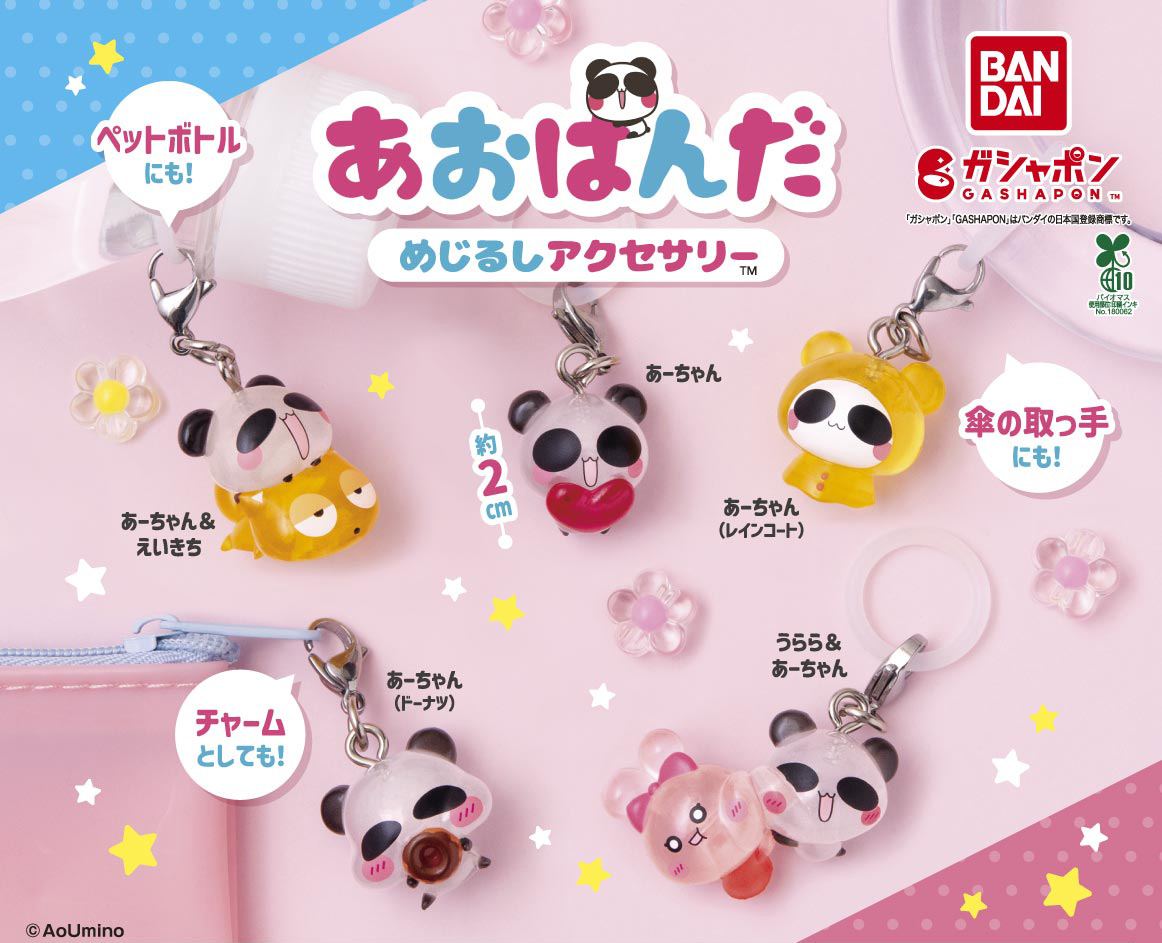 あおぱんだ tweet media