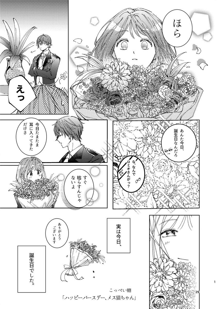 ばみ特アンソロジー《Tiger × Kitty Sold out》 tweet media