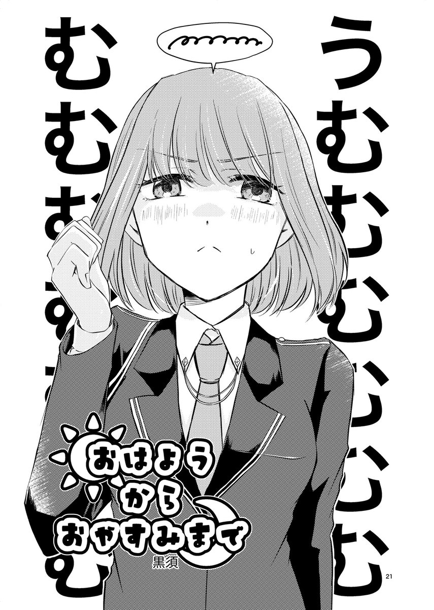 ばみ特アンソロジー《Tiger × Kitty Sold out》 tweet media