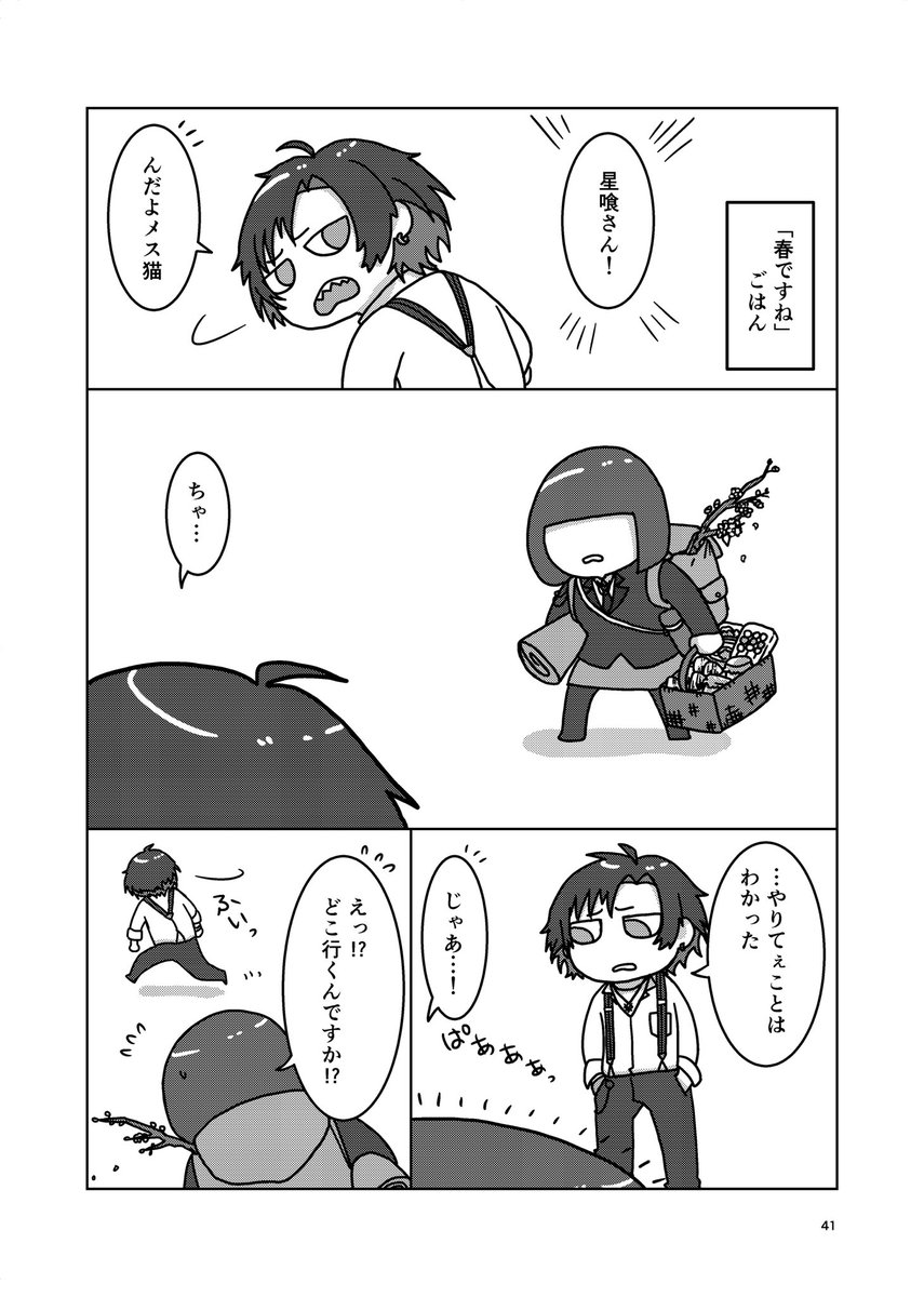 ばみ特アンソロジー《Tiger × Kitty Sold out》 tweet media