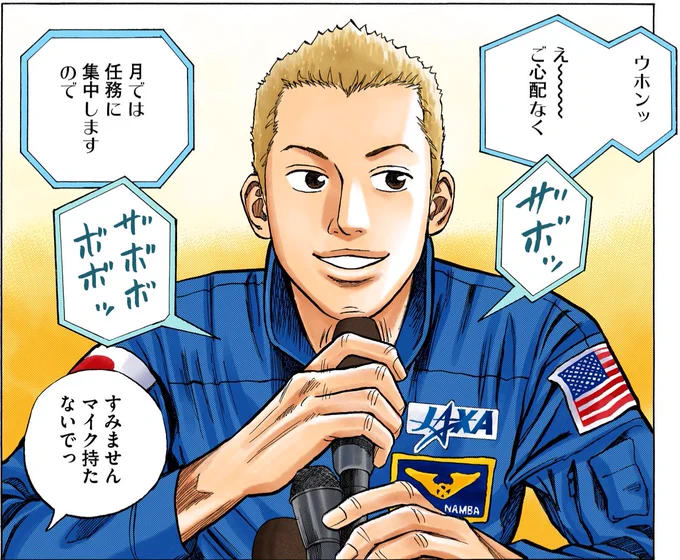 「ヒビトのキャラが立ったのはいつだったんですか?」

「キャラが立つ」とはどういうことなのか?
担当編集もインタビューしてみました!🚀

☆★☆★☆★☆★

担当:「ヒビトのキャラが立ったのはいつだったんですか?」

小山宙哉:いつなんやろうな。マイクゴボゴボしてからちゃう。 