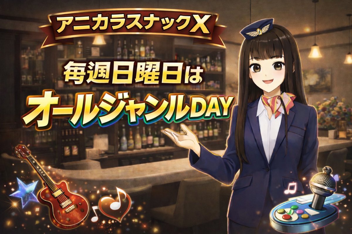 #アニカラスナックX 19時オープンです🙌✨

👇今日のポケパラ👇

 sp.pokepara.jp/_hokkaido/m801…

最近ハマってるお菓子の写真を載せました✌️

明日は3階のX出勤するよ〜！
どちらも待ってるね💪✨