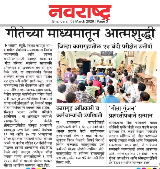 महाराष्ट्र कारागृह विभाग - Maharashtra Prison Dept tweet media
