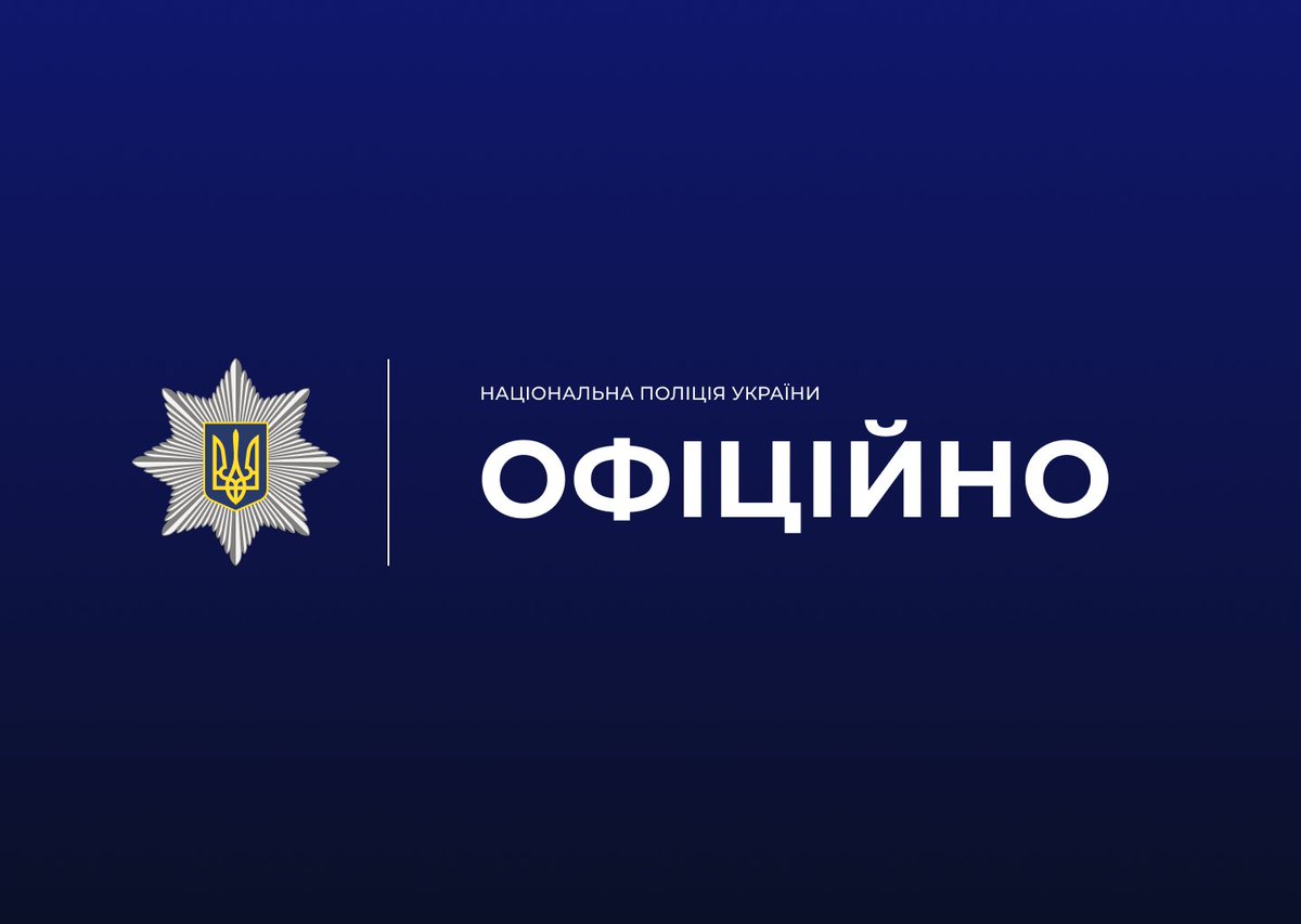 Поліція розшукує водія, який скоїв наїзд на чоловіка у Дружківці та втік з місця події dn.npu.gov.ua/news/politsiia…