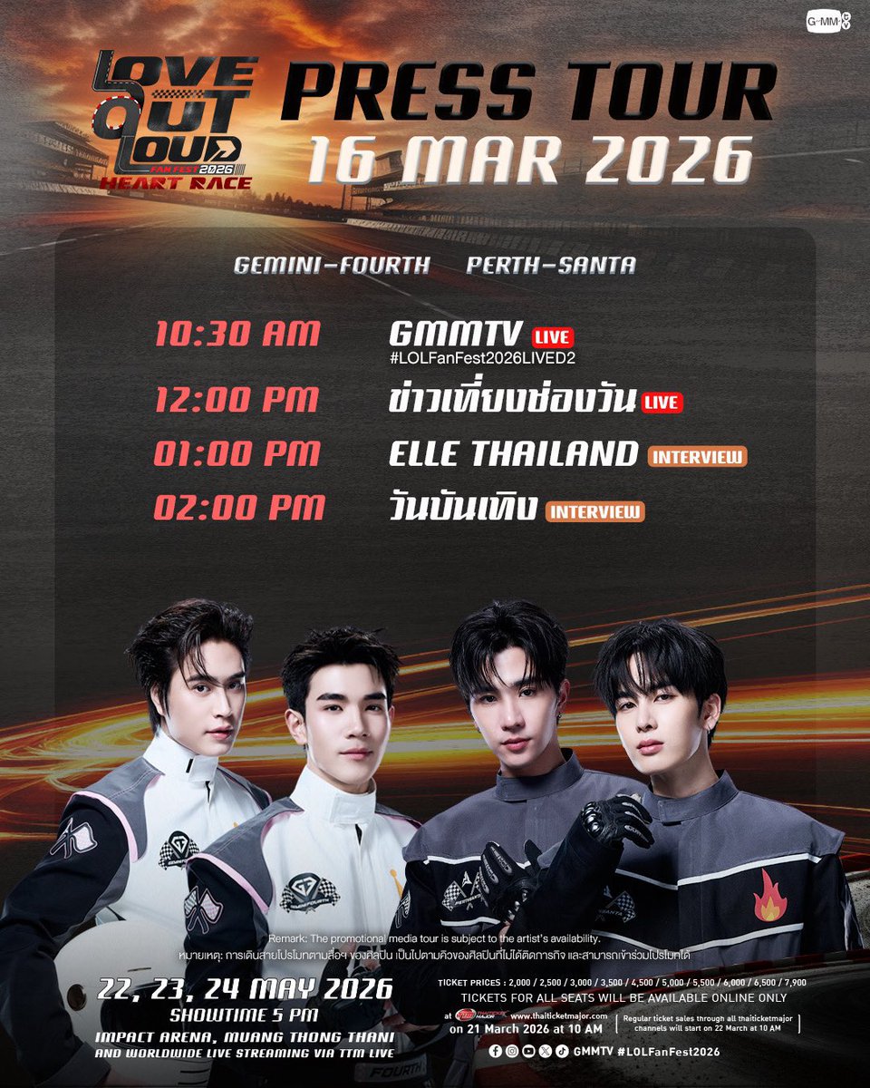 GeminiFourth's schedule 😋😋 11 MAR: Grab Food 14 MAR: Bonchon