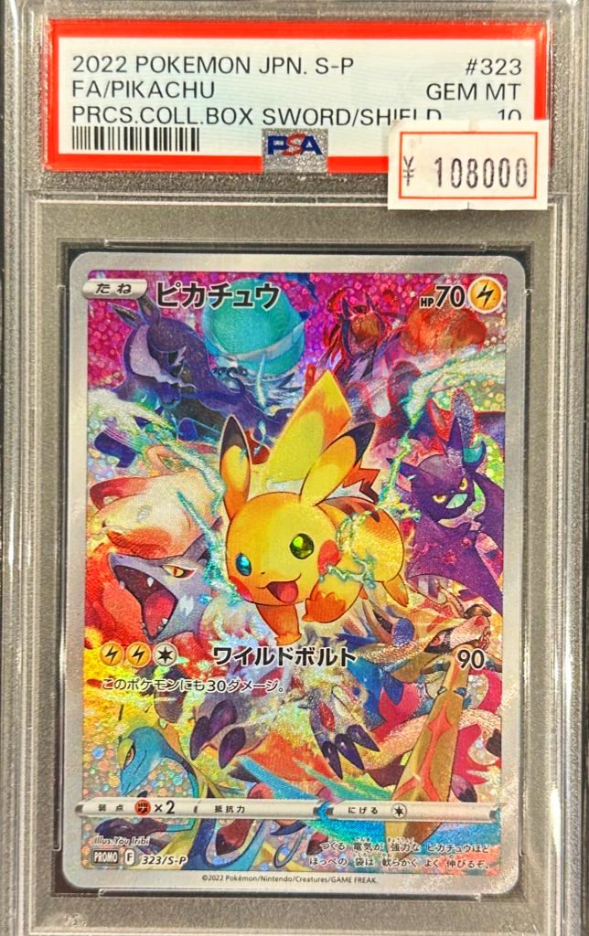 A*C様 「PSA10」 2022 ポケモン ピカチュウ 323 Pikachu #323/S-P Prices | Pokemon Japanese Promo | Pokemon Cards