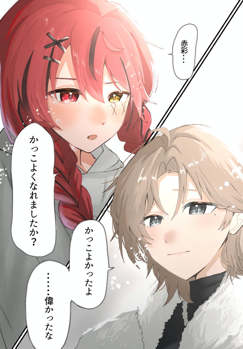mai_shu12's tweet photo. #あかいろクレヨン #かな絵
格好良く https://t.co/M2qH0sZveZ