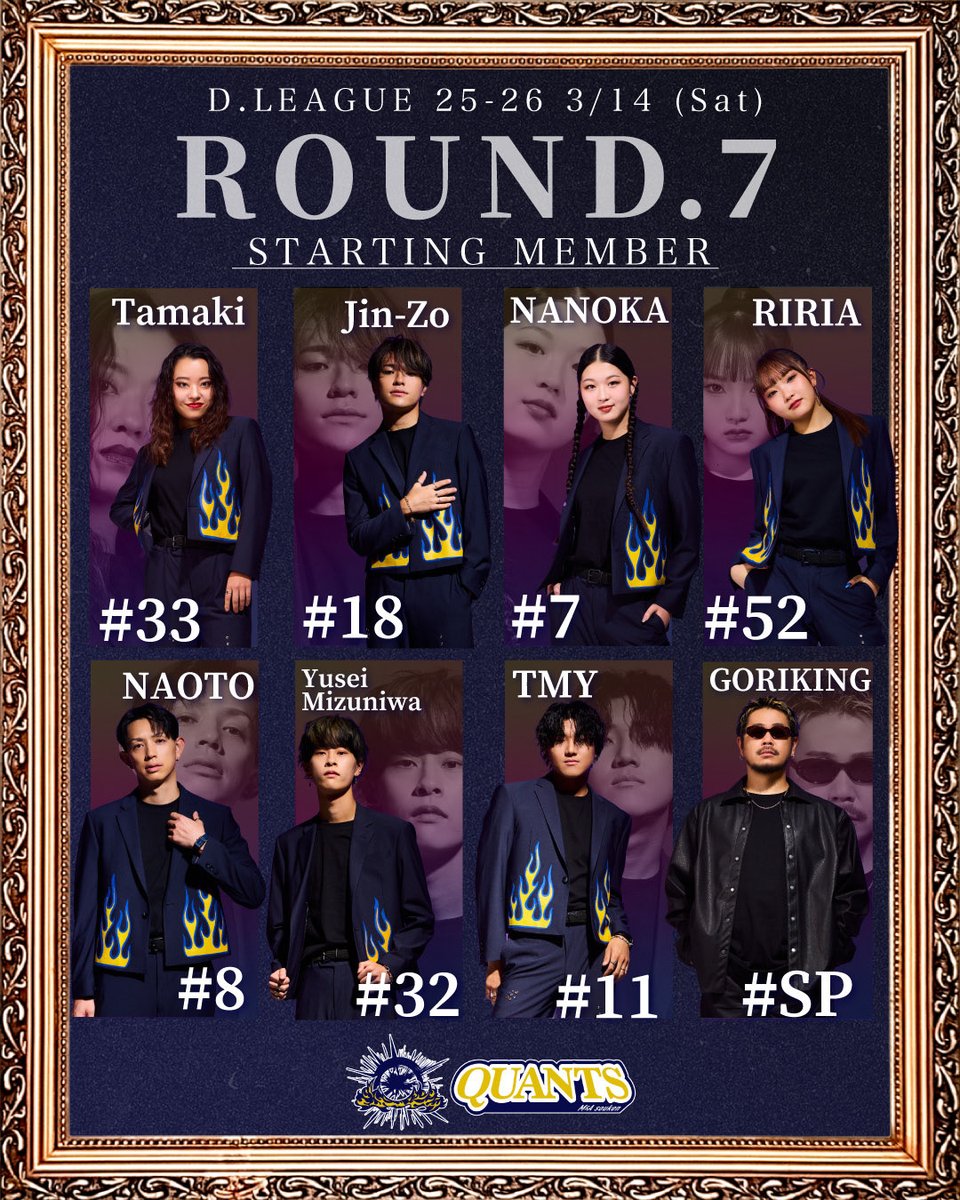 【ROUND.7】STARTING MEMBERS

33 Tamaki(<a href="/tmk3n_/">Tamaki</a>)
18 Jin-Zo (<a href="/jinzo_tkc/">Jin-Zo</a>)
7 NANOKA (<a href="/7nanokaa/">NANOKA</a>)
52 RIRIA (<a href="/iam_riria0426/">RIRIA</a>)
8 NAOTO (<a href="/NAOTO_MATIC/">Naoto Yamaguchi</a> )
32 Yusei Mizuniwa (<a href="/yusei3220/">Yusei Mizuniwa （水庭 優成）</a>)
11 TMY (<a href="/TMY_QUANTS/">TMY</a>)
SP GORIKING (<a href="/goriking_jpn/">ゴリキング/GORIKING</a>)

#masoukenquants #QUANTS #クオンツ
#DLEAGUE #Dリーグ
