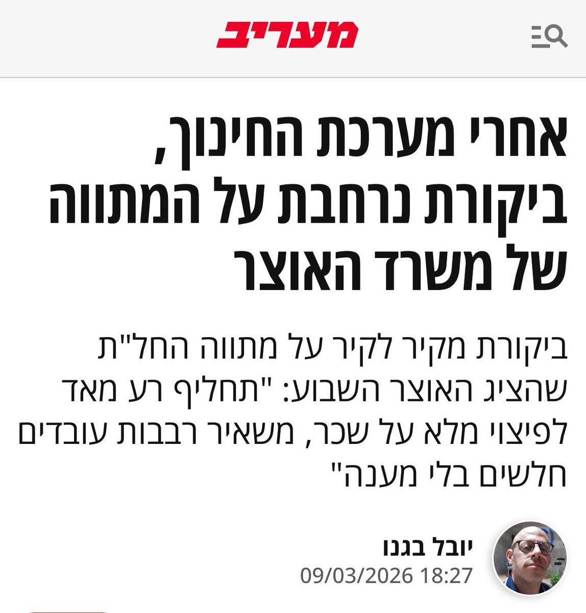 121 מנוע לשינוי חברתי tweet media