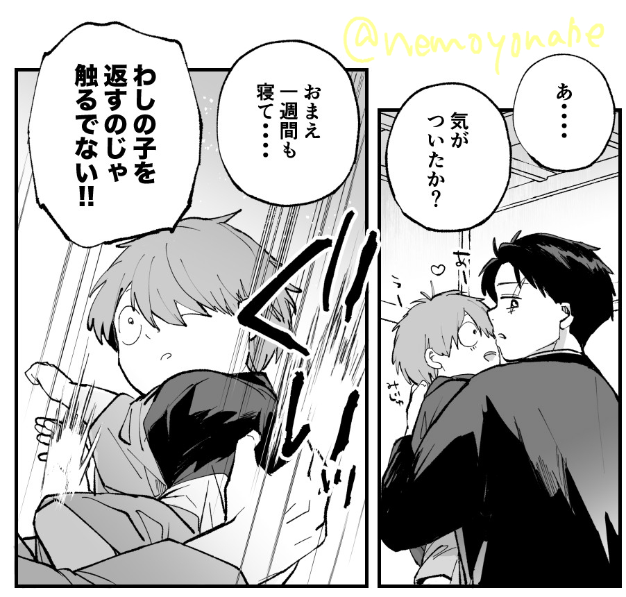 よなべ🍲5/6東3な32b tweet media