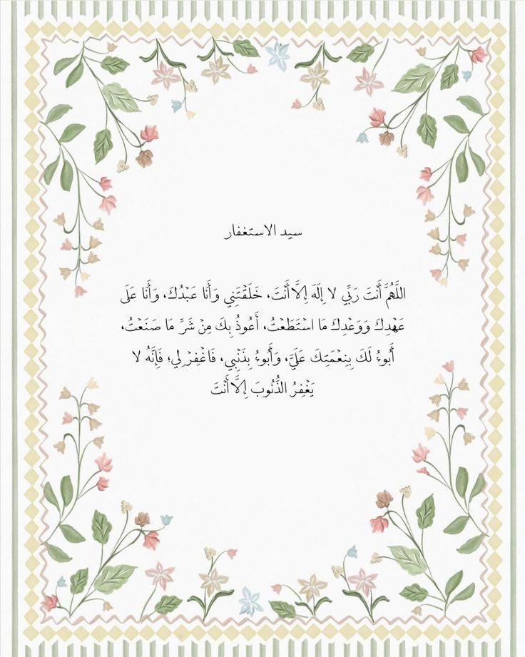 AML_Sg's tweet photo. 🌿🌸
#العشر_الأواخر_من_رمضان 
#العشر_الأواخر https://t.co/0pSaViBlie