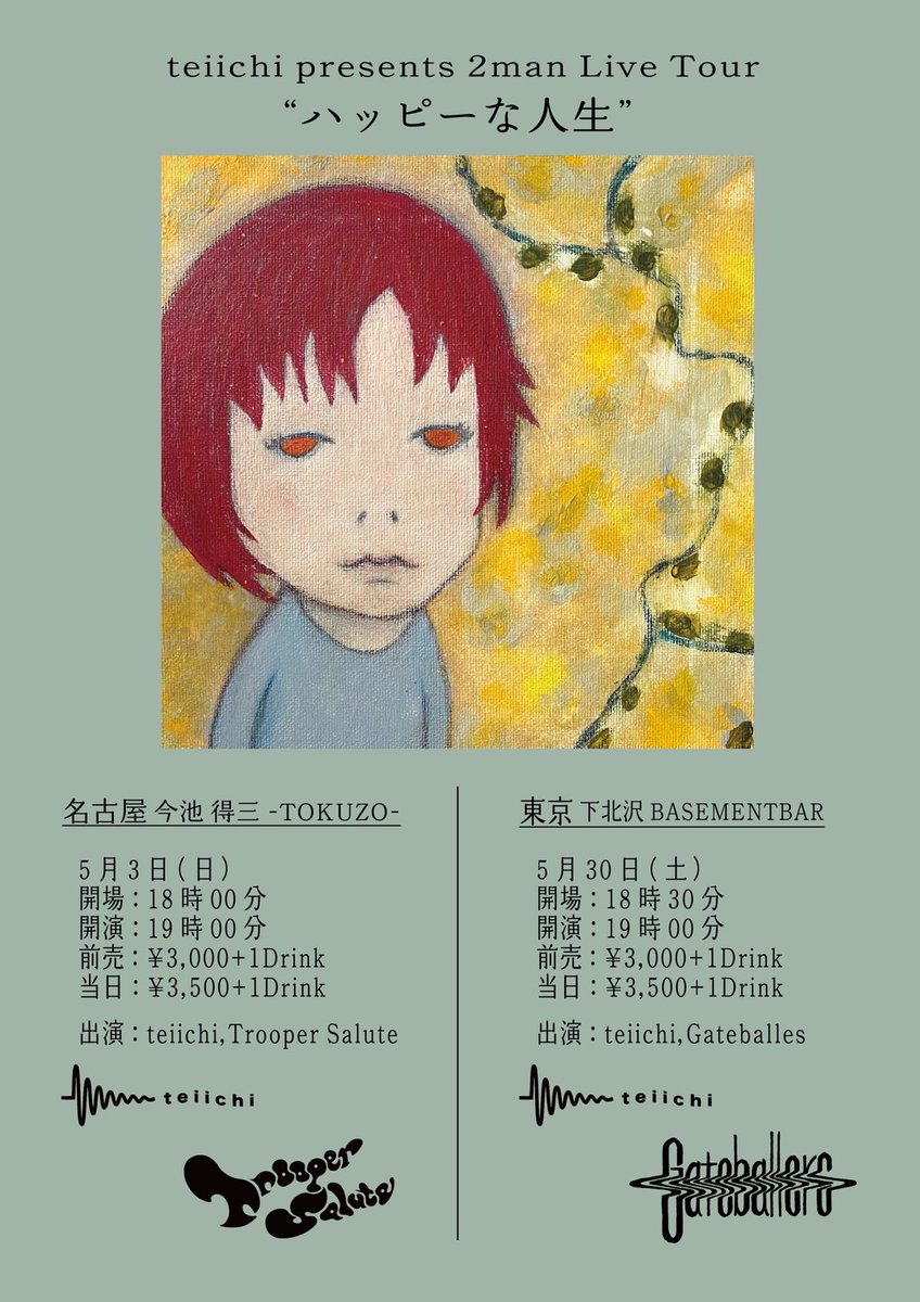 gateballers's tweet photo. 🌳 New 🌳

teiichi presents 2Man Live Tour 
"ハッピーな人生"

2026年5月30日(土)
会場 下北沢BASEMENTBAR
開場 18:30 / 開演 19:00

▽ チケット ¥3,000+D
https://t.co/iAB3NvBzPo https://t.co/GEFNuw1pIj