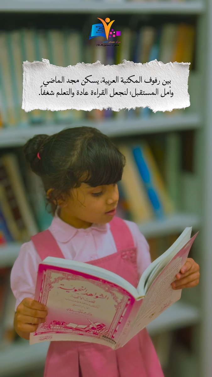 نادي خير جليس tweet media