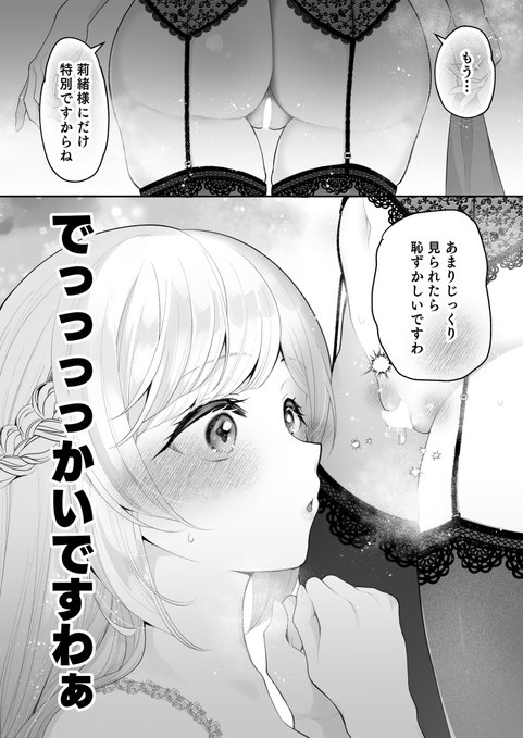 🔞お友達とクリ比べ🌰👀✨ 