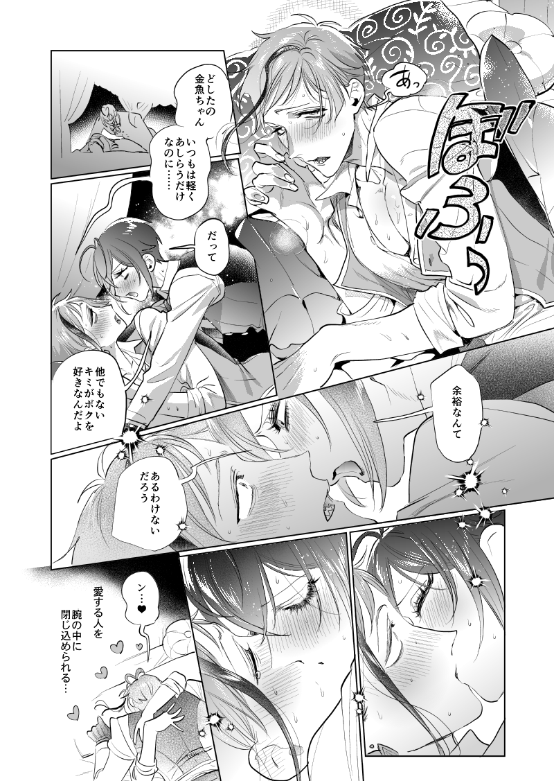 🦈🌹『女王様は180㎝』(6/6)
🐯▶︎https://t.co/S7xVSRV54o
🛀▶︎https://t.co/81ckhu0YKu
🅿️▶︎https://t.co/pToqGYdecd
トキルルフリ新刊です!よろしくおねがいします～!

表紙のデザインはMARE様(@socceryarouz)にお願いしました! 