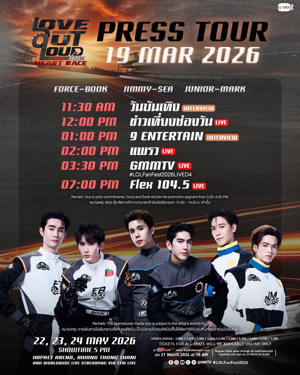 ละเจ็มให้แก๊งเต้าหู้วีนกับหวานใจเดินสายโปรโมทLOLด้วยกัน บันเทิง55555555 จิมจูบุ๊คตีกัน น้องซีนั่งยิ้มหวาน น้องม้าคถอนหายใจ ฟอสถ่ายวิดีโอ

#LOLFanFest2026