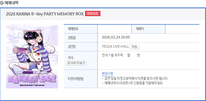 포로링잉 대리티켓팅 tweet media