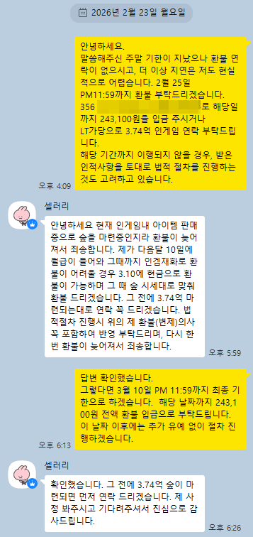 ba7COlffNx8uQSr's tweet photo. ㅖ 돈 못돌려받을까봐 
2월 23일날 시세인 6500:1 계산해서 243,100원 이었고요
지금은 시세가 올라서 7000:1이고요
1월 11일 당시는 숲시세가 7200:1 이었습니다
숲시세 이야기는 쏙 빼고 본인 유리할대로 바꿔서 치환
제가 돈 못돌려받을까봐 을처럼 예예 한거고요
돈 돌려받았으니깐 박제한거임 https://t.co/h3WPCd58Wk