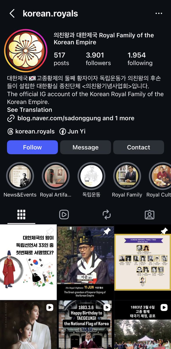 The official IG account of the Korean Royal Family of the Korean Empire just made a post about Perfect Crown 😍

Btw, IU is from the Jeonju Lee clan, which is the royal clan of Joseon. That IG account’s profile picture is also a badge from the Jeonju Lee Clan. 👑