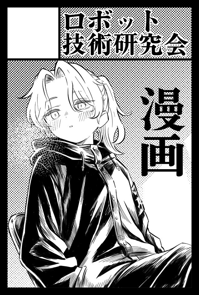 豆腐さんど (@tohu_sand) / Posts / X