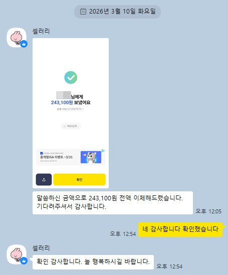 ba7COlffNx8uQSr's tweet photo. ㅖ 돈 못돌려받을까봐 
2월 23일날 시세인 6500:1 계산해서 243,100원 이었고요
지금은 시세가 올라서 7000:1이고요
1월 11일 당시는 숲시세가 7200:1 이었습니다
숲시세 이야기는 쏙 빼고 본인 유리할대로 바꿔서 치환
제가 돈 못돌려받을까봐 을처럼 예예 한거고요
돈 돌려받았으니깐 박제한거임 https://t.co/h3WPCd58Wk