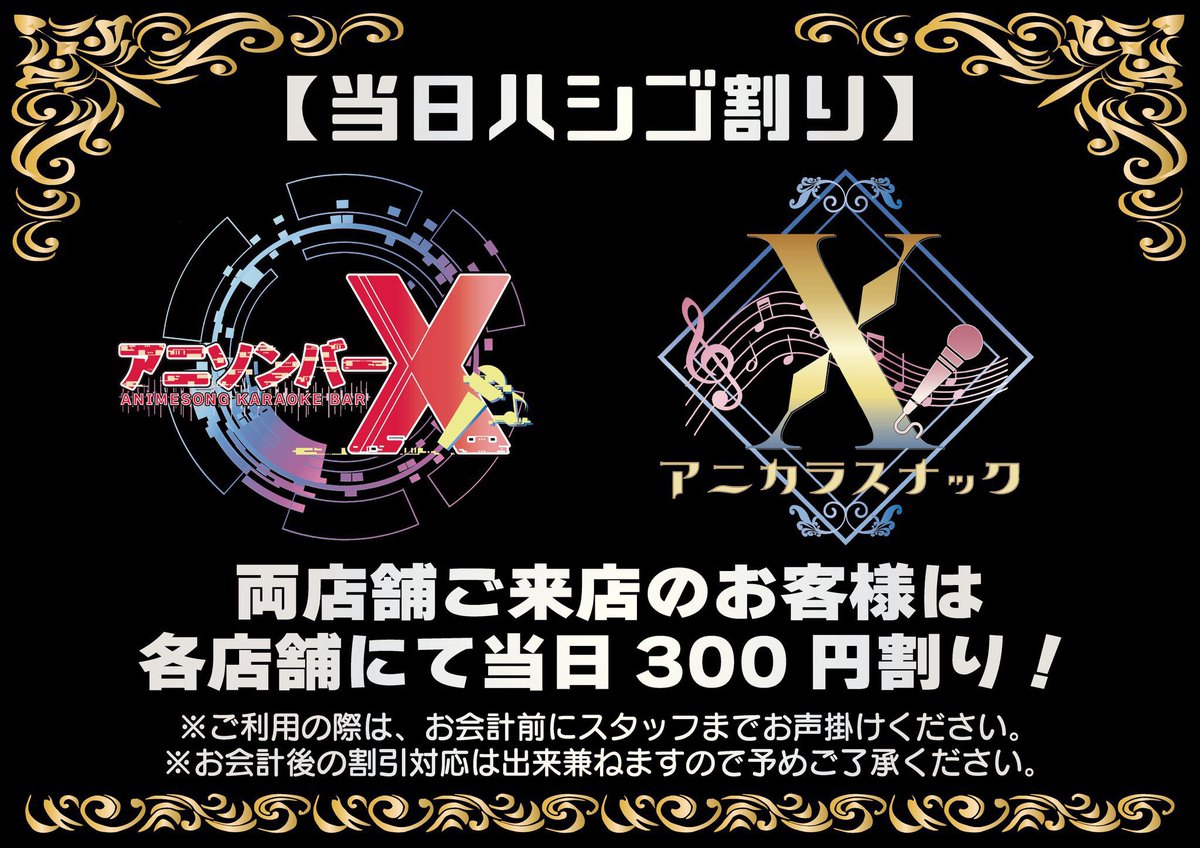 #アニカラスナックX オープン‼️

地毛が結構茶色いんだけど真っ黒に染めるかブリーチするかで迷ってる今日この頃💭

25時まで🙋‍♀️

ポケパラ更新してるよん⤵⤵
sp.pokepara.jp/_hokkaido/m801…