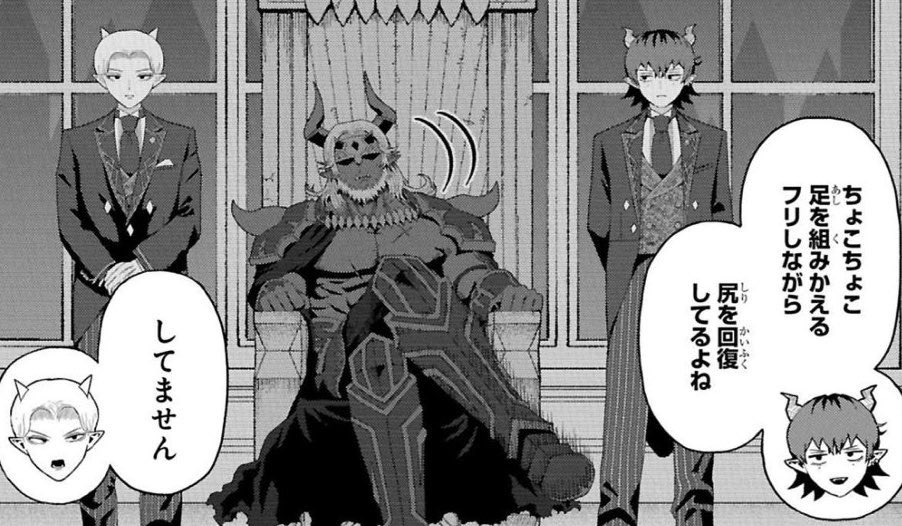 魔王城の玉座、デザイン重視すぎる 