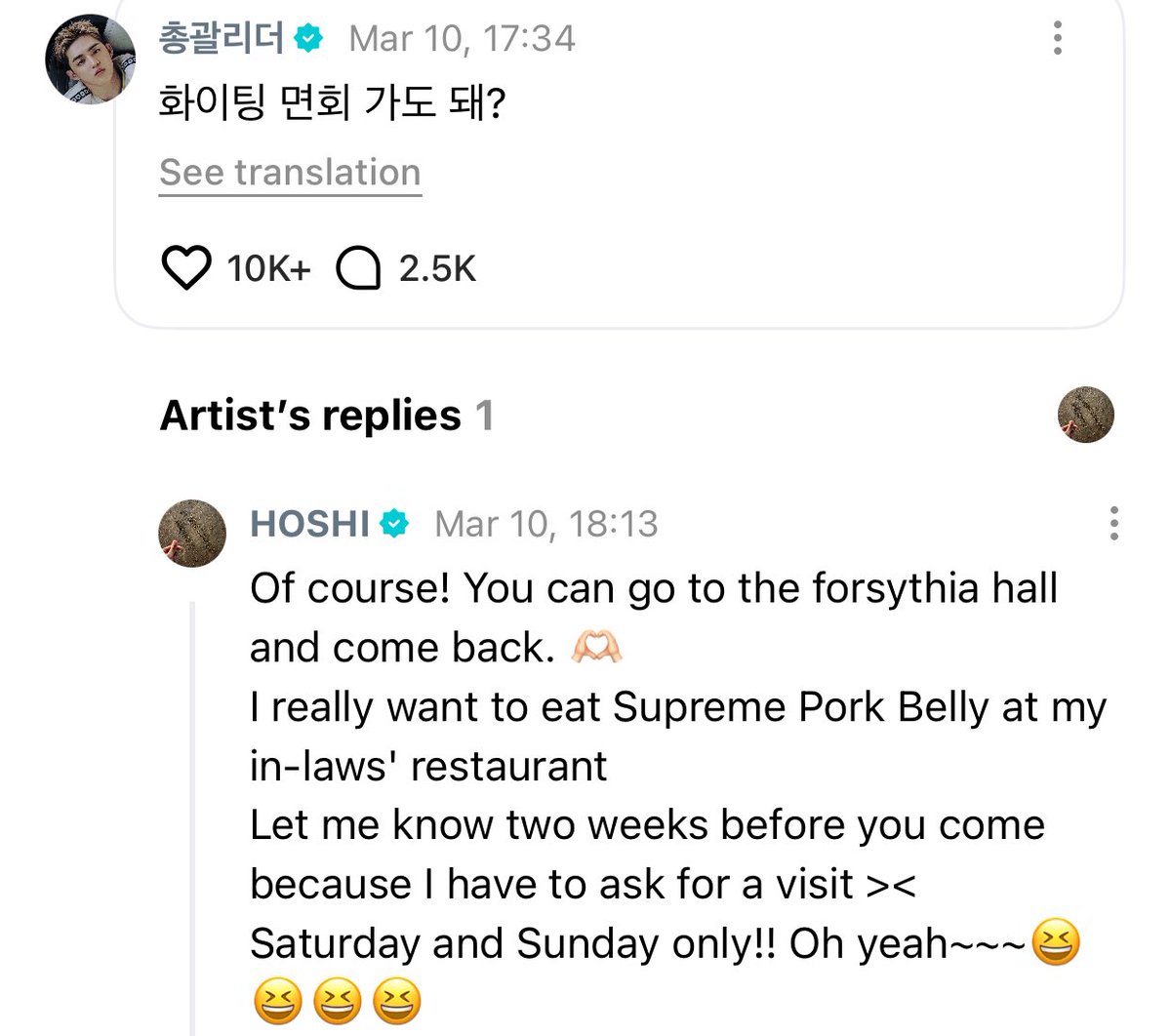 sounds_of_cheol's tweet photo. scoups and hoshi 🥹💛

🍒: "fighting, can i go visit you?" https://t.co/KmRGfx6xhq