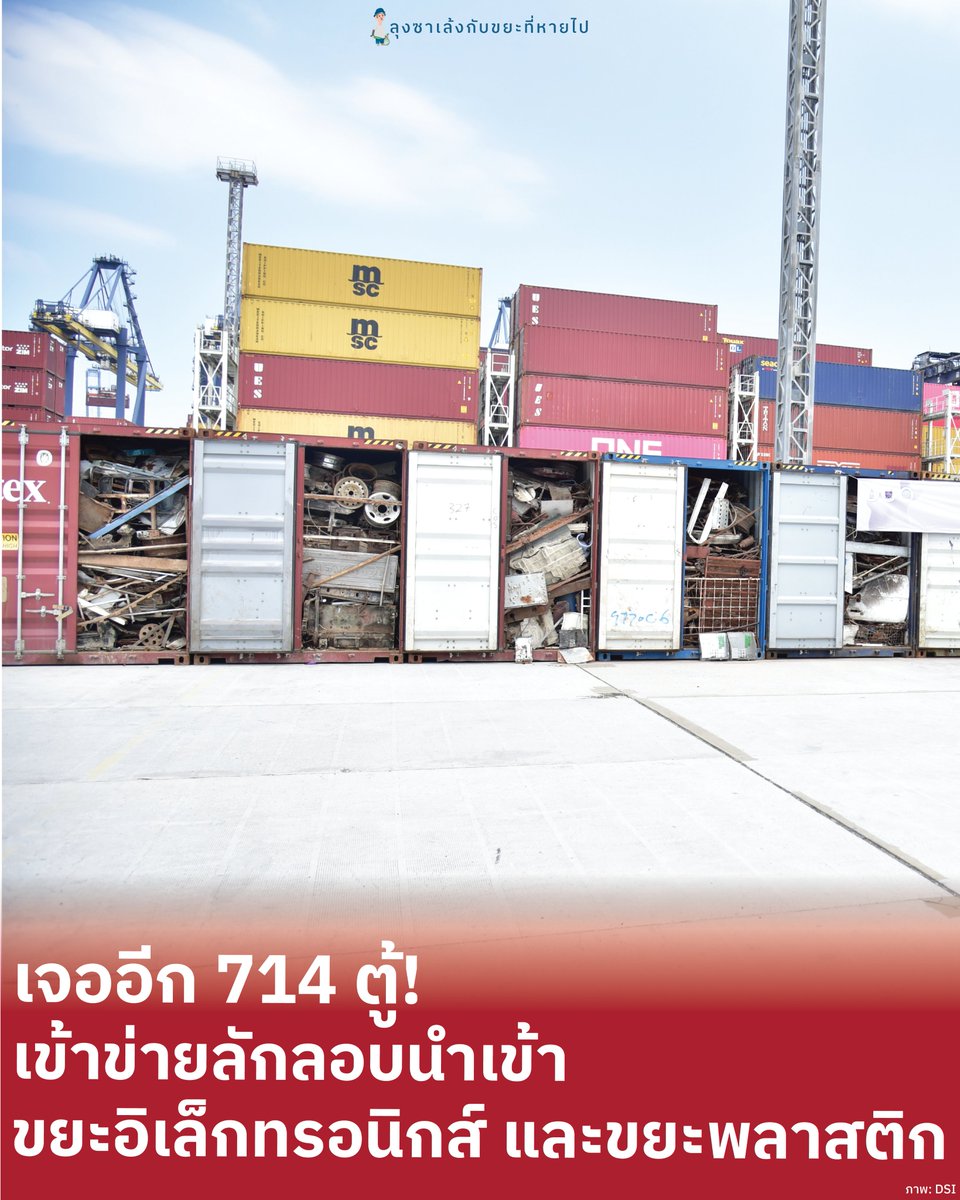 ลุงซาเล้งกับขยะที่หายไป tweet media