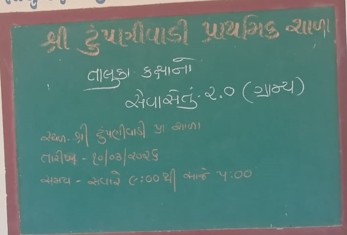 Mamlatdar Dwarka tweet media