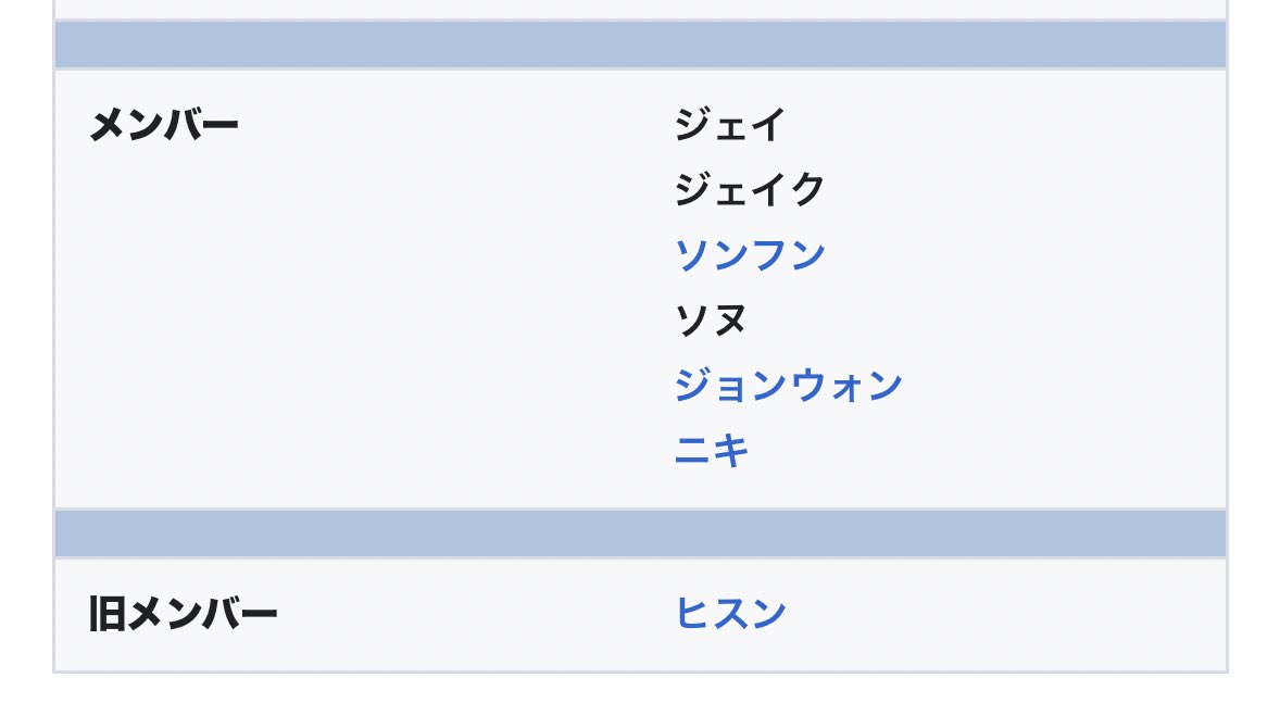 もうネットでもこんなんなっちゃって無