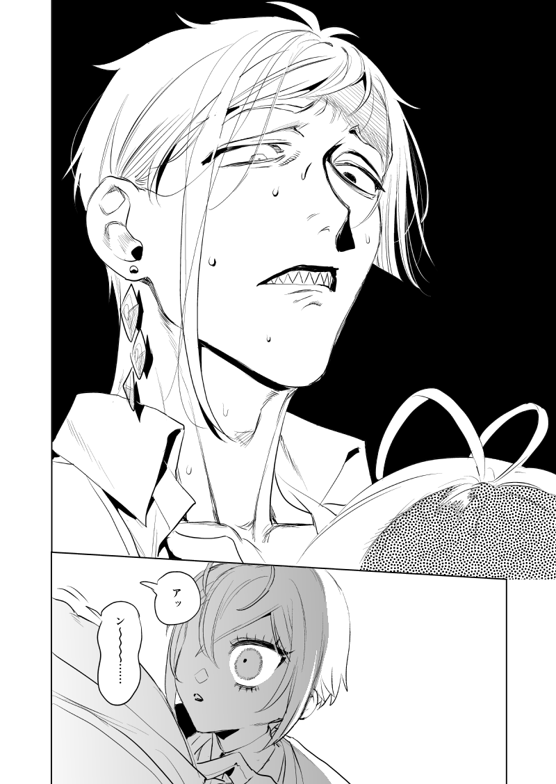 🦈🌹『女王様は180㎝』(3/6) 