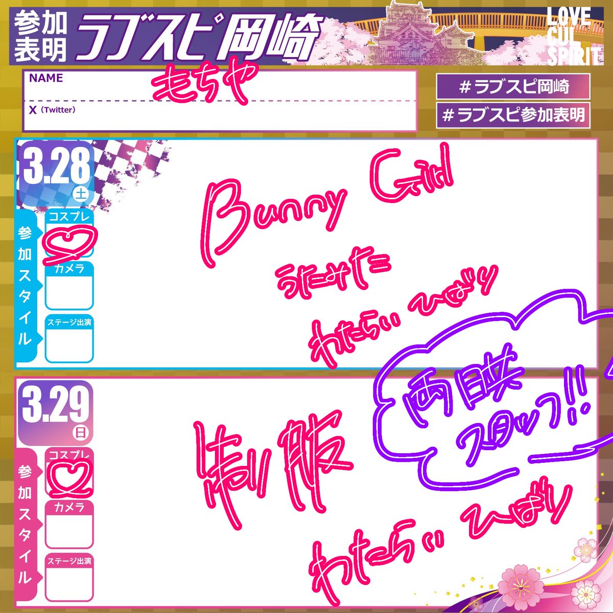 もちや︎🤎にじそ西4ホール ム-58 tweet media