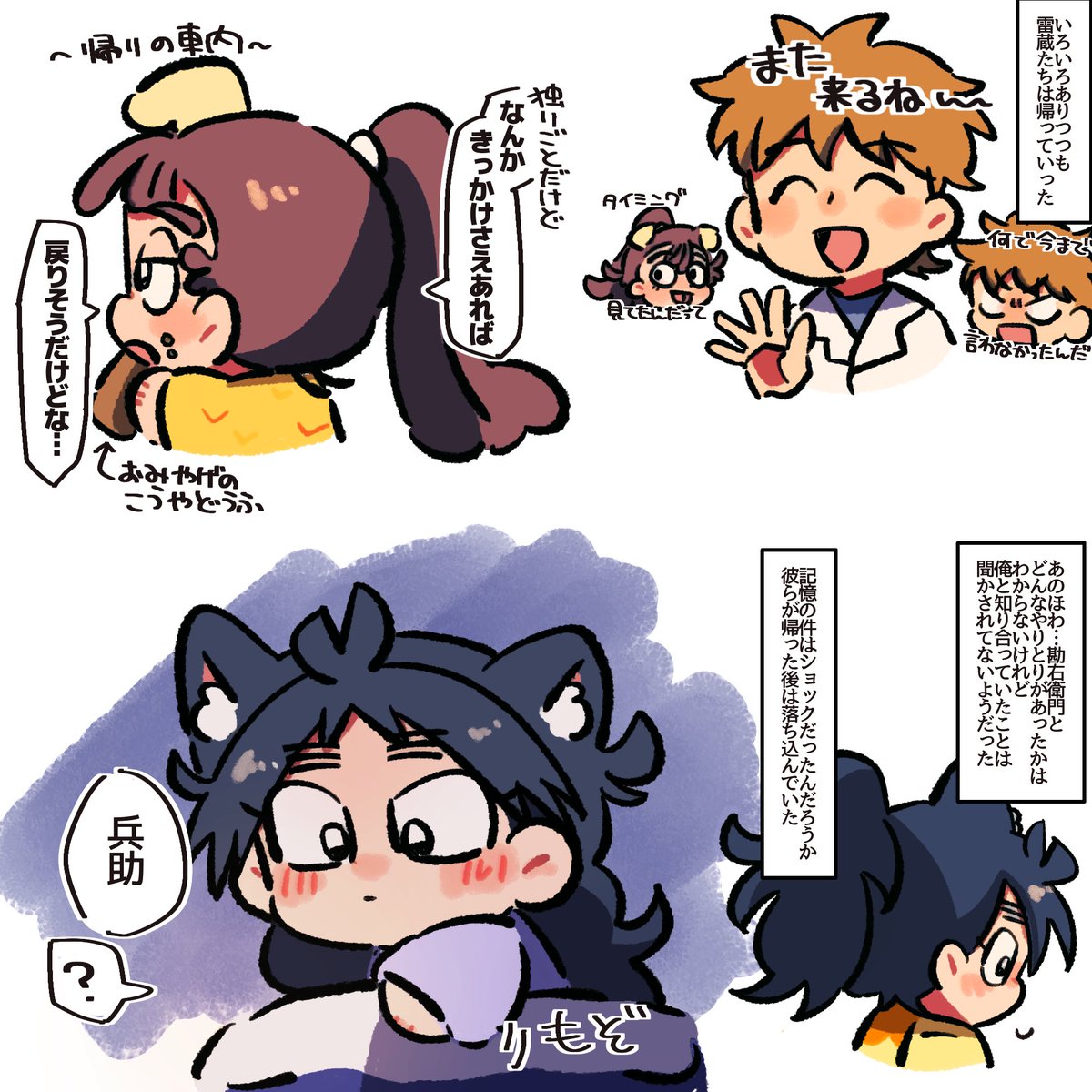 猫又ほわくくと🎋はかせ(竹くく) ちょっと進展編② 竹くくうぇぶオンリ