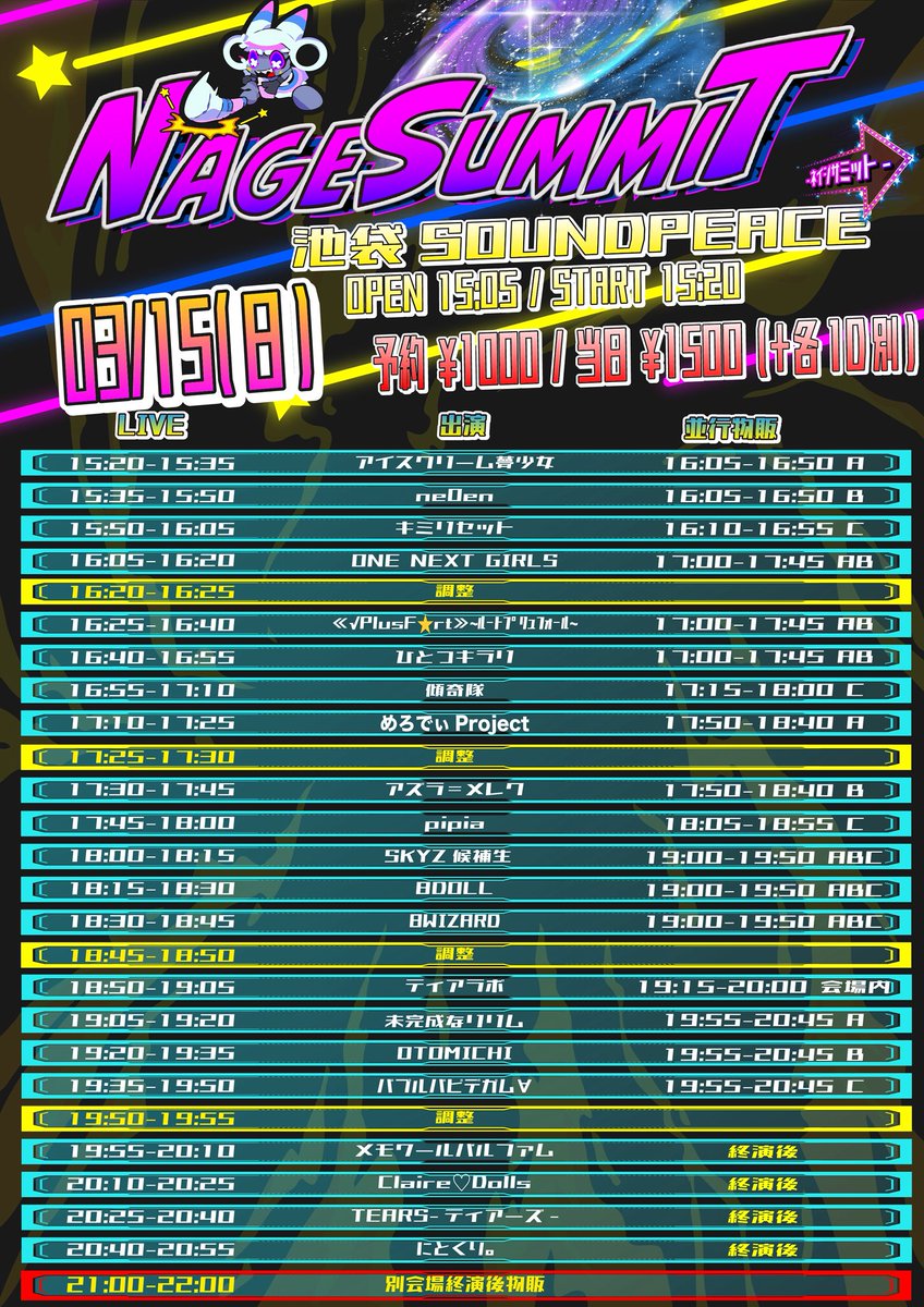【ライブ情報📢】

3月15日(日)

『Nage Summit 』 

📍池袋 SOUND PEACE 

OP15:05 /ST15:20

pipiaの時間は
🎶17:45-18:00
📸18:05-18:55

2回し特典あり🎁

\予約 ¥1000 / 当日 ¥1500 / 各D代別 /
🎫tiget.net/events/473121

#pipia
#ぴぴあマチョ