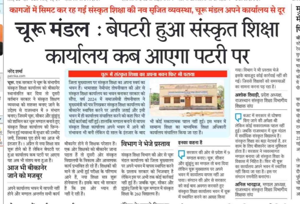 जय संगठन