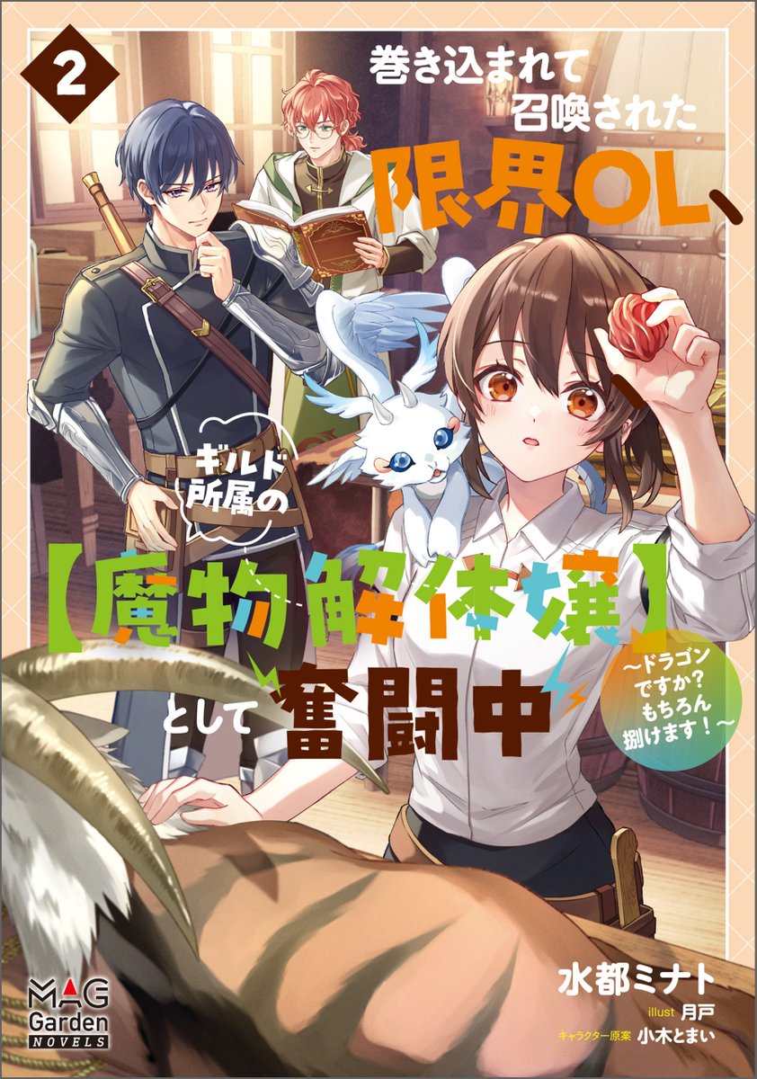 月戸 tweet media