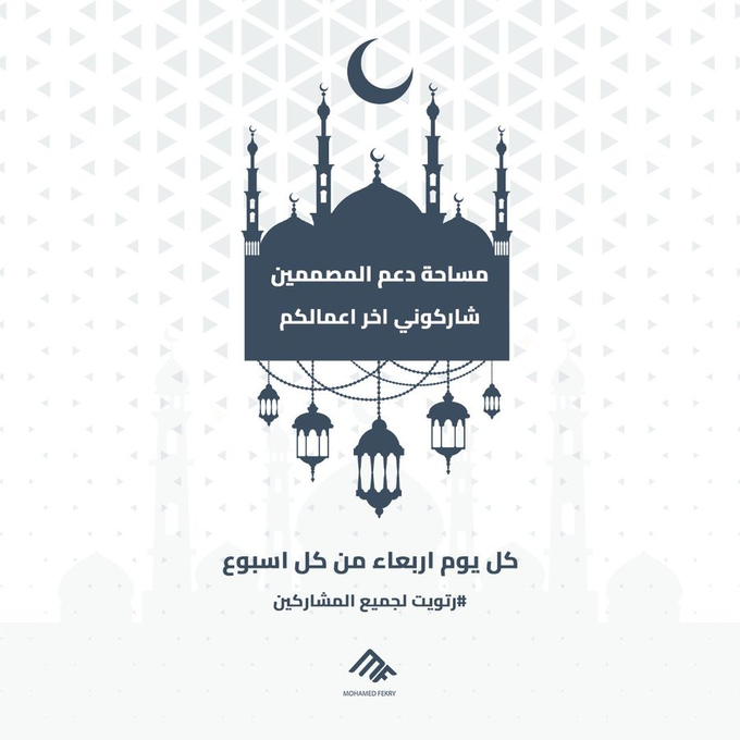 MohamedFekrydesigner tweet media