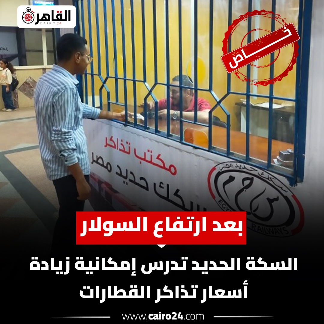 Cairo 24 - القاهرة 24 tweet media