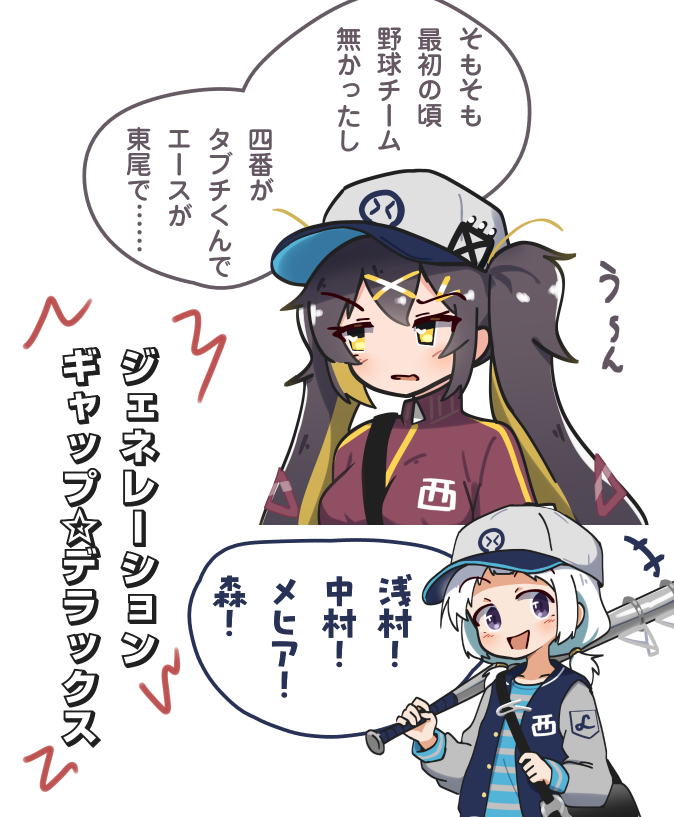 https://t.co/VeRQB8smZL 架線柱ちゃん、同じ路線でも絶望的に話が合わない 