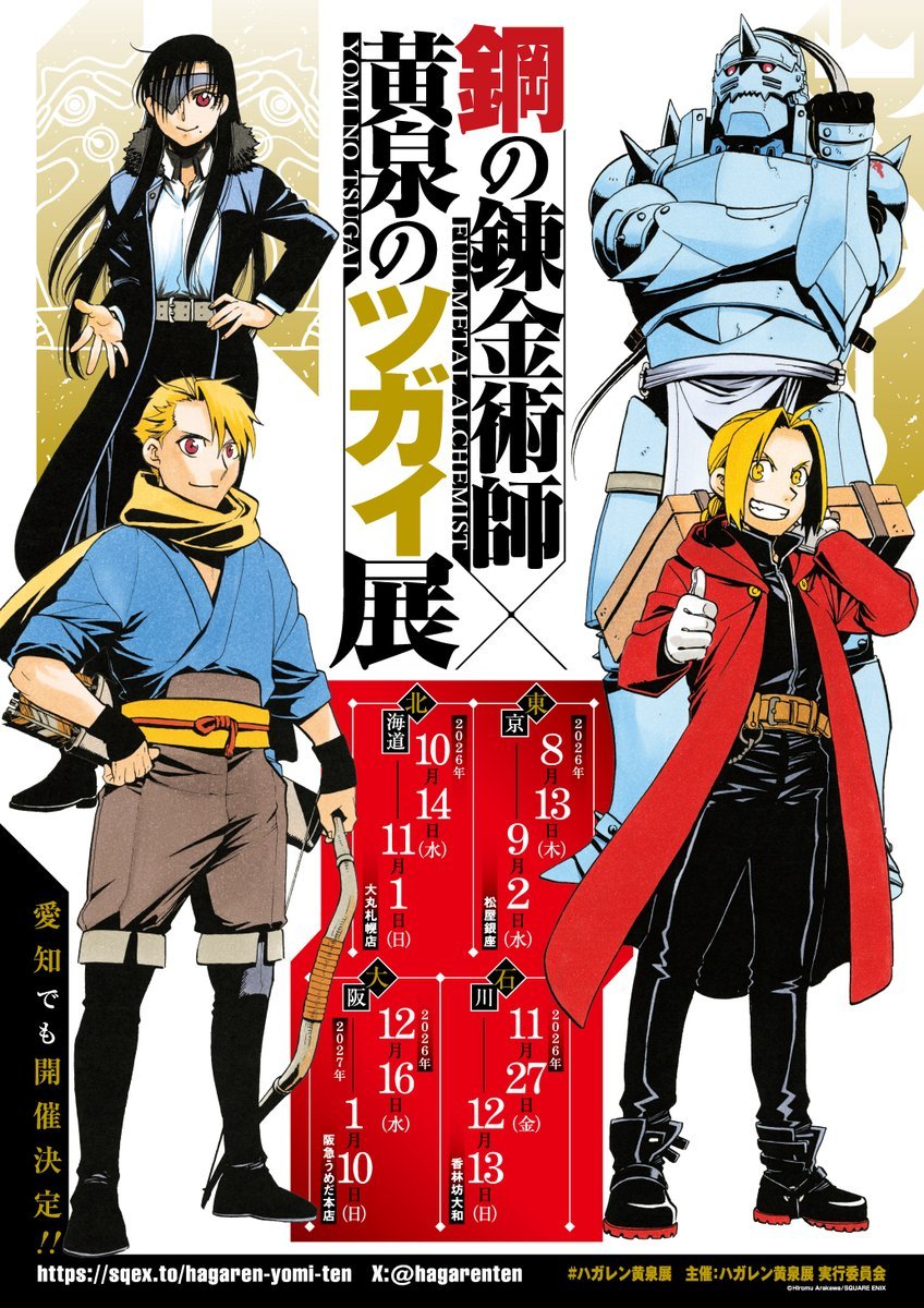 Manga Mogura RE (Anime & Manga News) tweet media