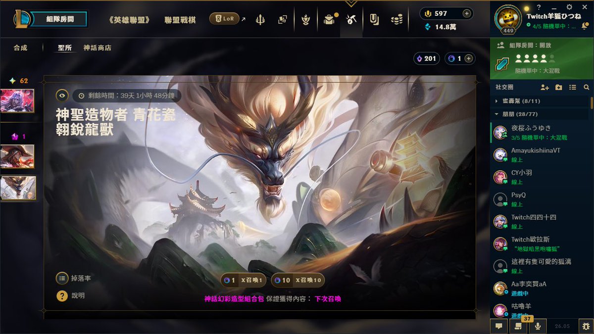 發此文特地紀念我保底龍獸聖所造型🙃
真是謝了😭

在此也特地感謝有贊助我抽抽的觀眾老爺們🥹