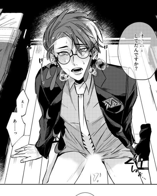 (8/8)繋がってたり繋がってなかったり 