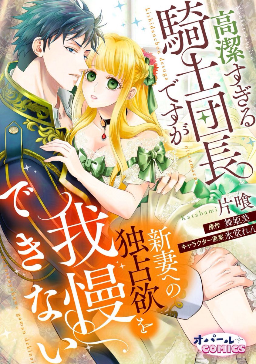 片喰 - KATABAMI - tweet media