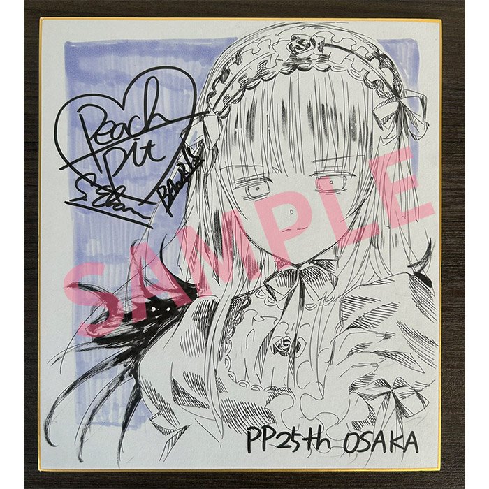 Peach pit展 水銀燈 大阪 複製色紙 先日投稿した 「描きおろし複製色紙」の画像に一部修正がございました