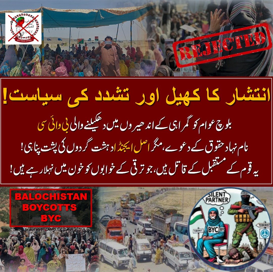 waqar8796's tweet photo. حقوق کا لبادہ اوڑھے، دہشتگردی کو سہارا دینے والا بی وائی سی کا اصل چہرہ بے نقاب ہو گیا! یہ گروہ بلوچ عوام کو گمراہ کر ترقی کے خواب تباہ کرنے اور دہشتگردوں کی پشت پناہی کرنے میں لگا ہے۔
 #UnitedPakistan 
#StopRadicalization 
#YouthSafety 
#EducationNotTerrorism 
#NationalSecurity https://t.co/HReXVnxVmy